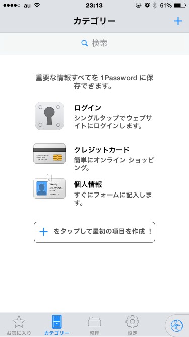 1password