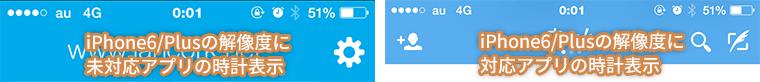 iPhone6 iPhone6 Plusに対応・未対応アプリの時計比較
