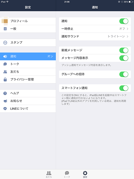 LINE for iPad 通知設定