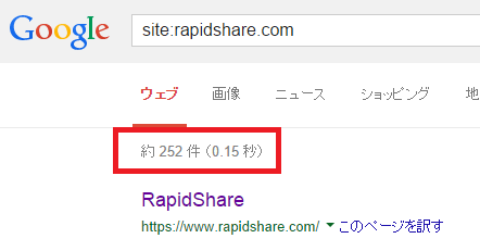 RapidShareの終焉