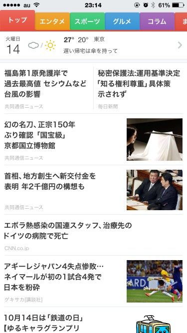 SmartNews