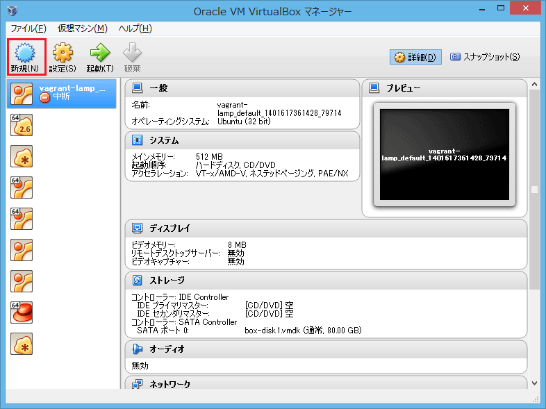 Windows 10 Preview 新規仮想マシン