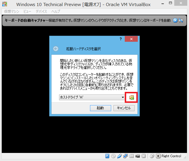 Windows 10 Preview 起動ディスク