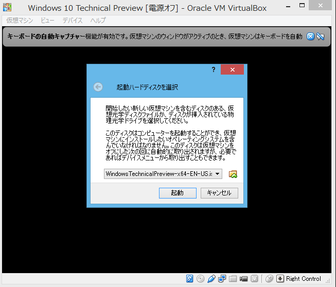 Windows 10 Preview 起動ディスクのセット