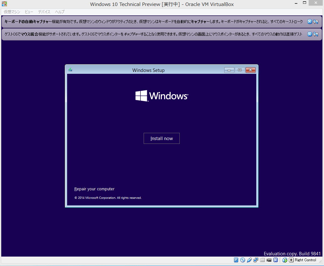 Windows 10 Preview インストールなう