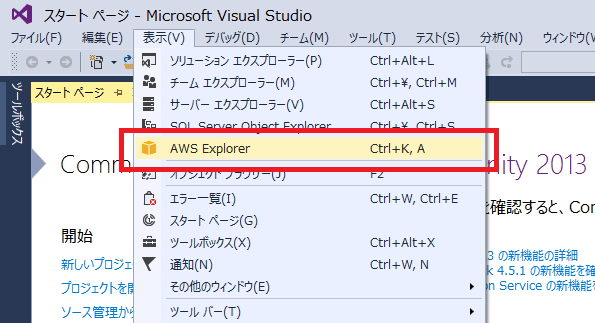 Visual Studio AWS Explorer