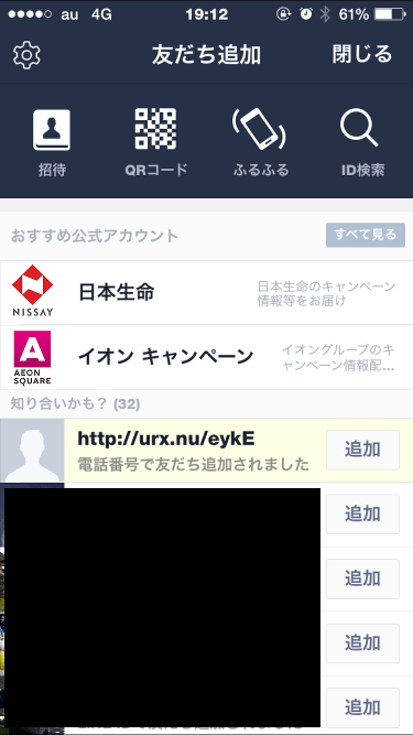 LINE URLがニックネームのユーザ