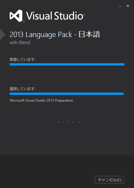 Visual Studio Community 2013 Preparation