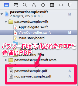 XcodeプロジェクトへのPDF追加