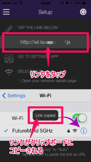 weblock リンクをタップ