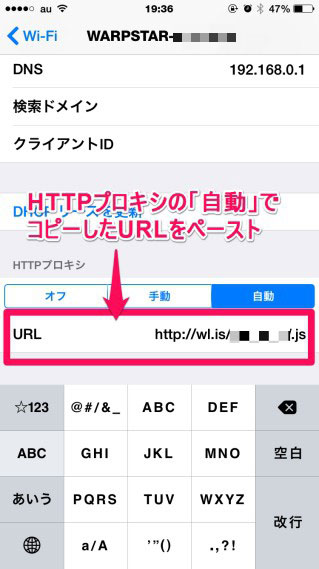 weblock プロキシURLのペースト