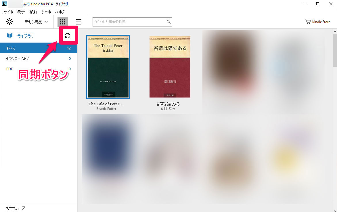 Kindle for PC 初回起動と同期