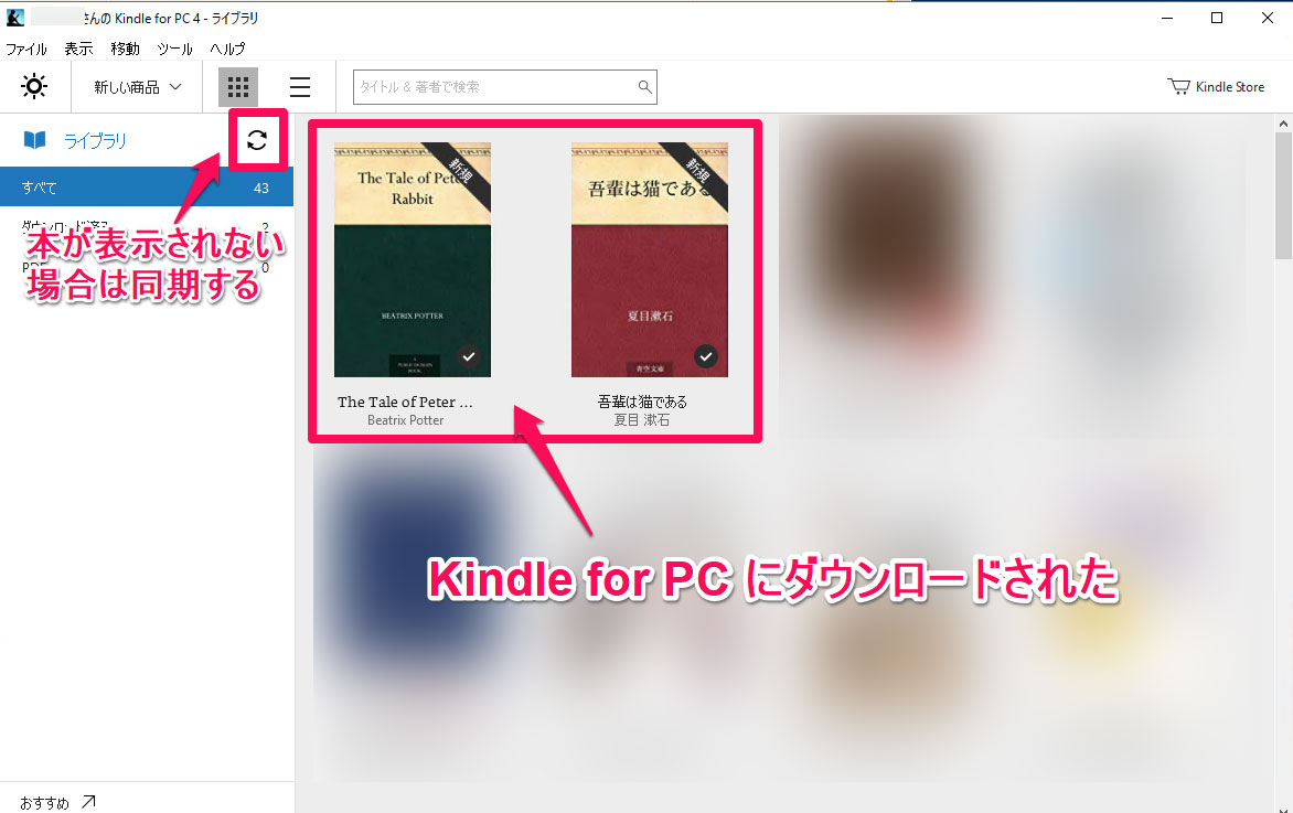 Kindle for PC ダウンロード完了