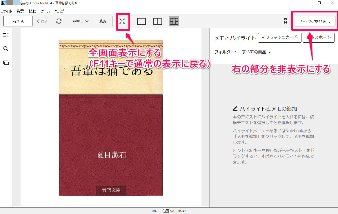 Kindle for PC 最大化