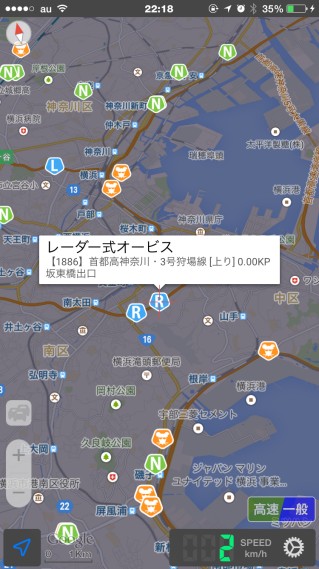 オービス警報 レーダー式オービス