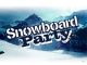 Snowboard Party