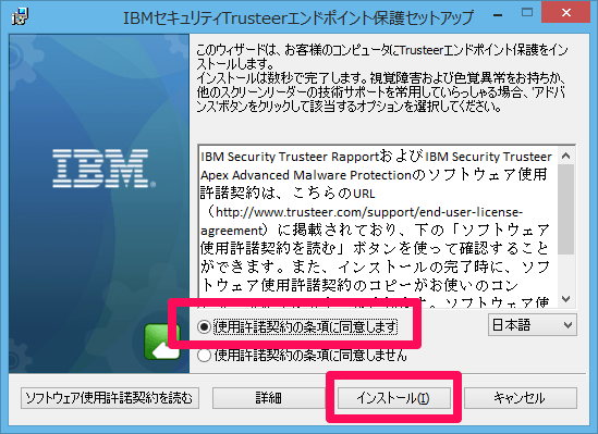 Ibm製のインターネットバンキング専用無料ウィルス対策ソフト Rapport ラポート の使い方