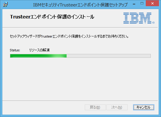 Trusteer Rapport インストール中