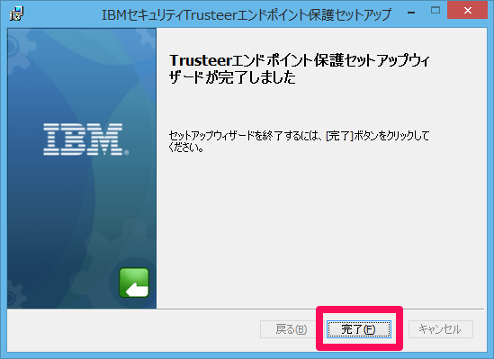 Trusteer Rapport インストール完了