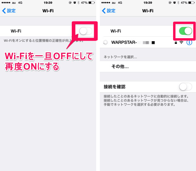 weblock Wi-Fiのオフ→オン