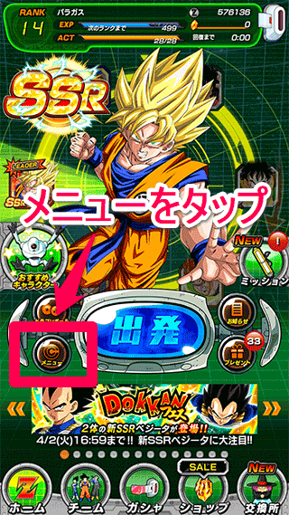 ドラゴンボールz ドッカンバトルで自分の名前 ニックネーム を変更する方法 Lancork