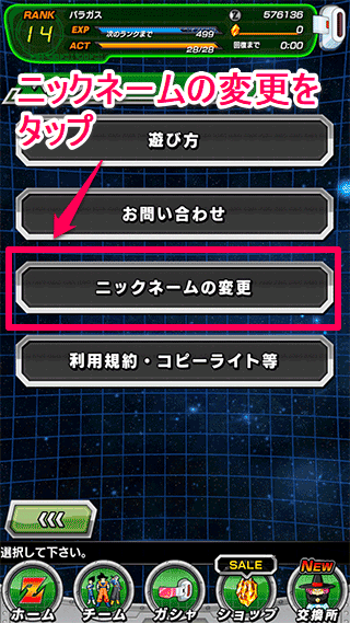 ダウンロード済み ドッカン バトル 遊び方 最高の壁紙のアイデアdahd