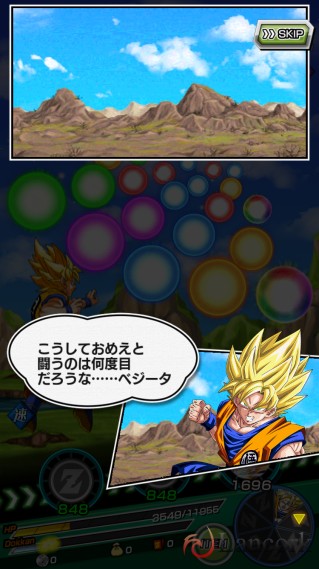 ドラゴンボールZ ドッカンバトル プロローグ