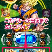 ドラゴンボールz ドッカンバトルで招待idや事前登録コードを入力して龍石や特典を手に入れる方法 Lancork