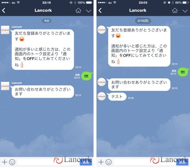 LINE バージョン5 トーク