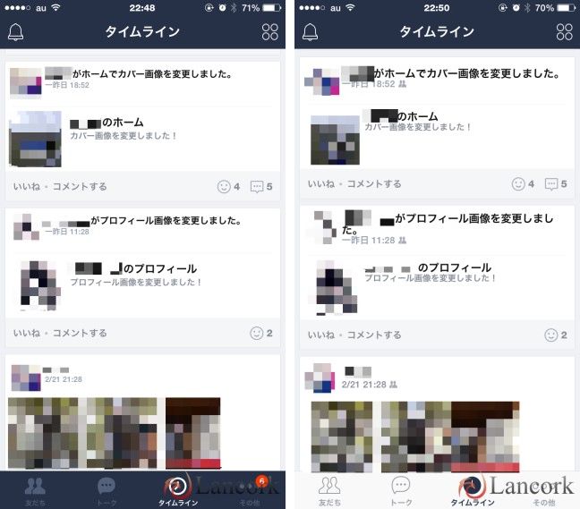 Lineがバージョン5 0 0でデザインリニューアル 変更前後の画面を比べてみた