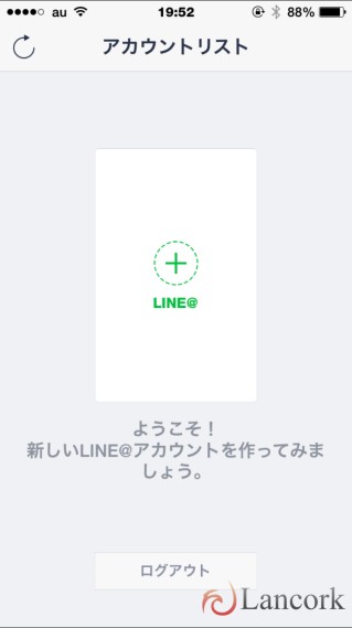 LINE@ アカウント作成