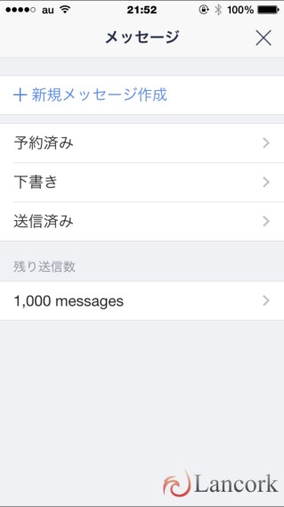 LINE@ トーク一斉配信