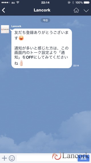 LINE@ 一般ユーザ側画面