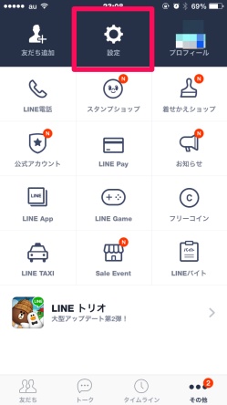 LINE 通知の一時停止 設定