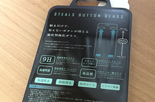 iPhone6 ステルスボタンガラス　仕組み