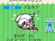 ポケとる パルキア