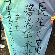 ジョブチェンジ2016