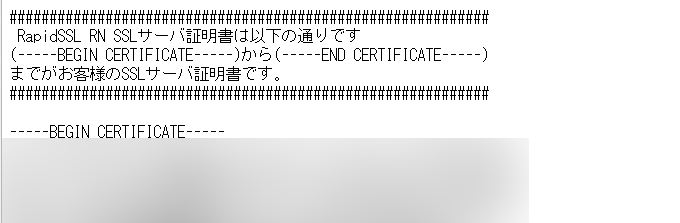 SSLストア 証明書のメール送付