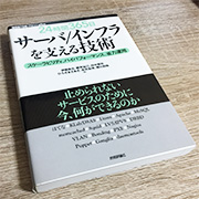 H28 ネットワークスペシャリスト試験