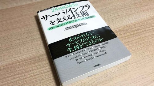 ネットワークスペシャリスト試験に諦めず挑戦し合格できた勉強法