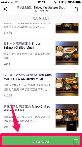 UberEATs カートを見る