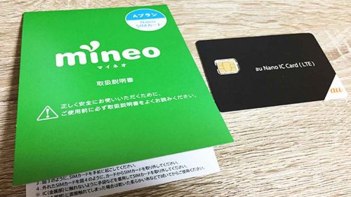 格安SIMのmineoに乗り換える方法【年60,000円損してた】