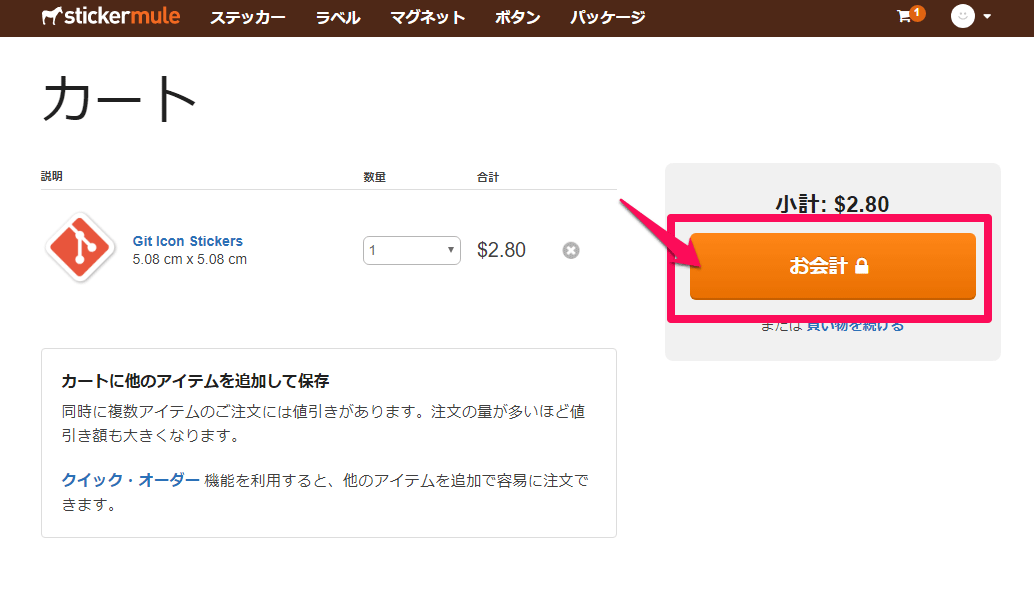 StickerMule マーケットプレイス カート