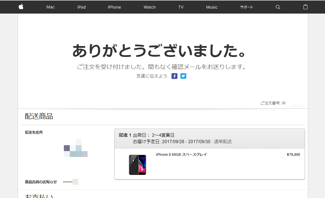 Apple Store で iPhone8 購入