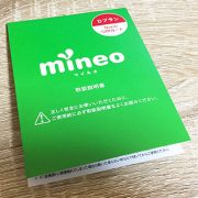 mineo ドコモプラン(Dプラン)SIM