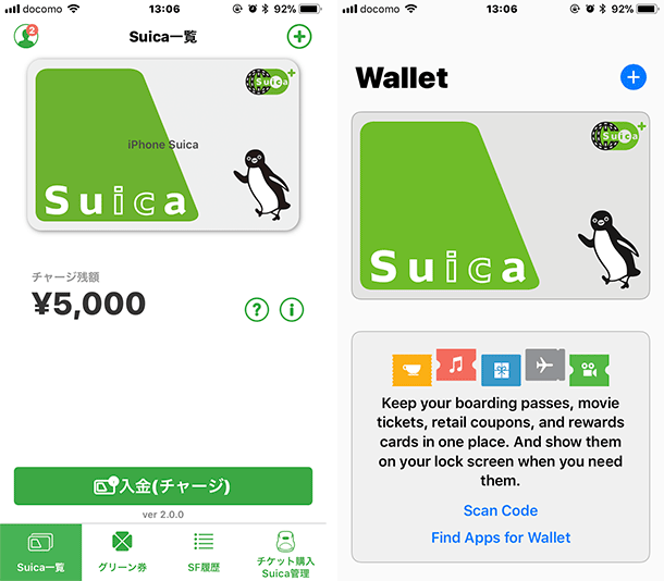 Suica チャージと Wallet 登録完了