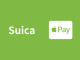 Suica apple pay