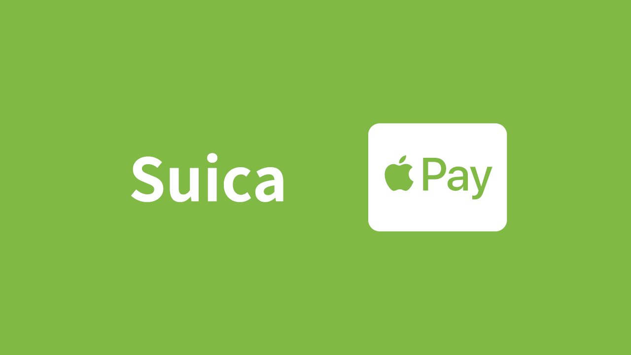 Suica apple pay