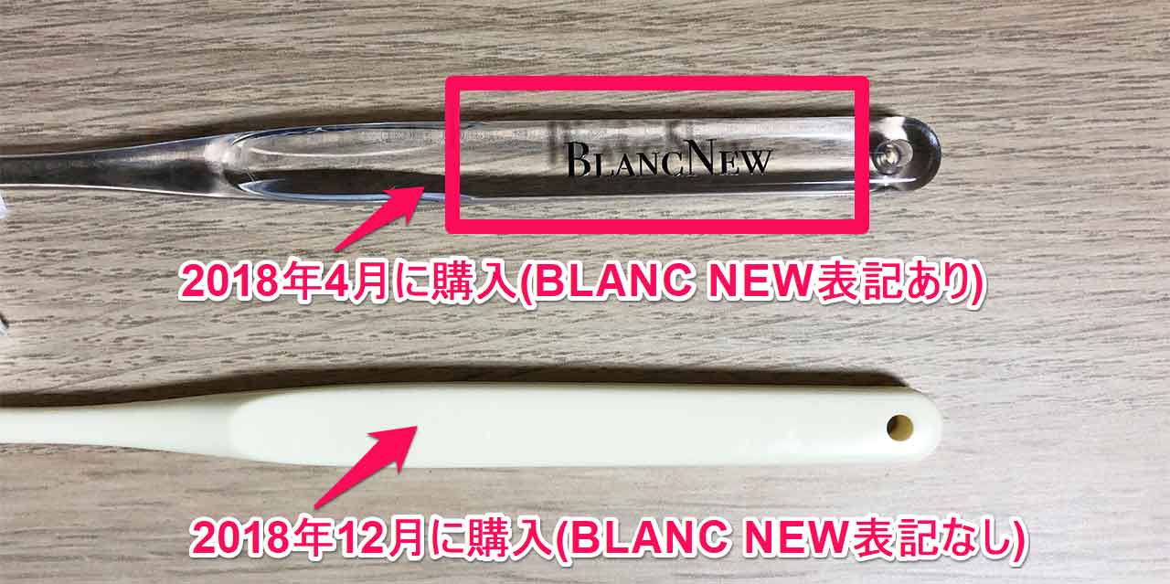 奇跡の歯ブラシ BLANC NEW