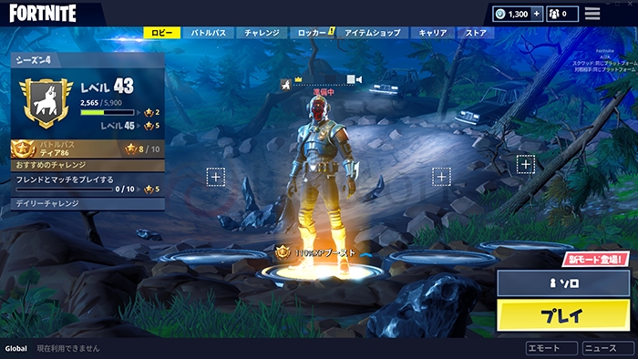 Fortnite Battle Royale のシーズン4バトルパスチャレンジ ブロックバスター を 2 日でクリアした方法 Lancork